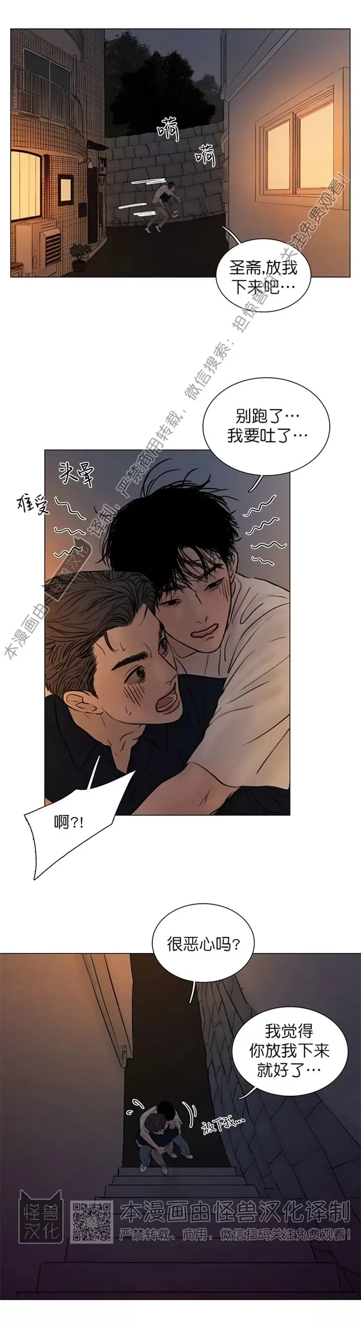 《鬼胎》漫画最新章节第四季25免费下拉式在线观看章节第【19】张图片