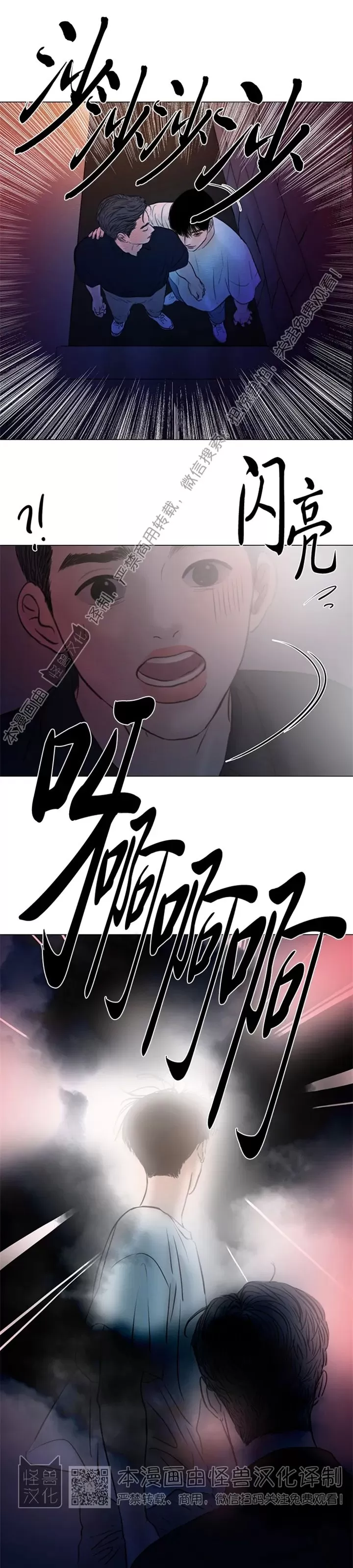 《鬼胎》漫画最新章节第四季25免费下拉式在线观看章节第【20】张图片