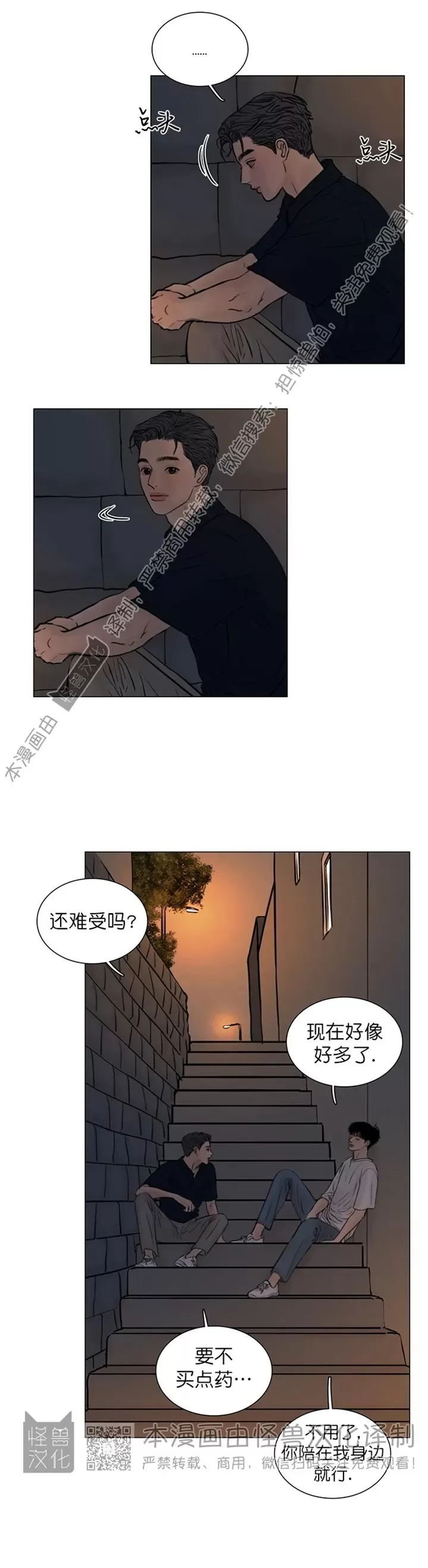 《鬼胎》漫画最新章节第四季25免费下拉式在线观看章节第【24】张图片