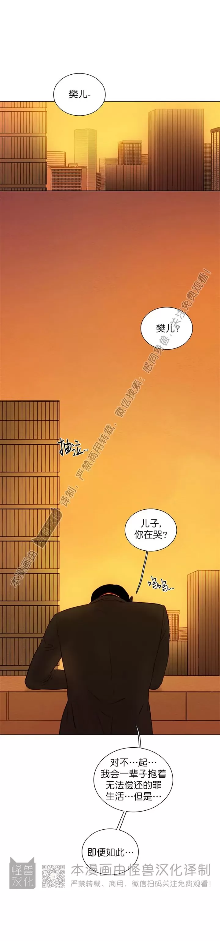 《鬼胎》漫画最新章节第四季27免费下拉式在线观看章节第【17】张图片