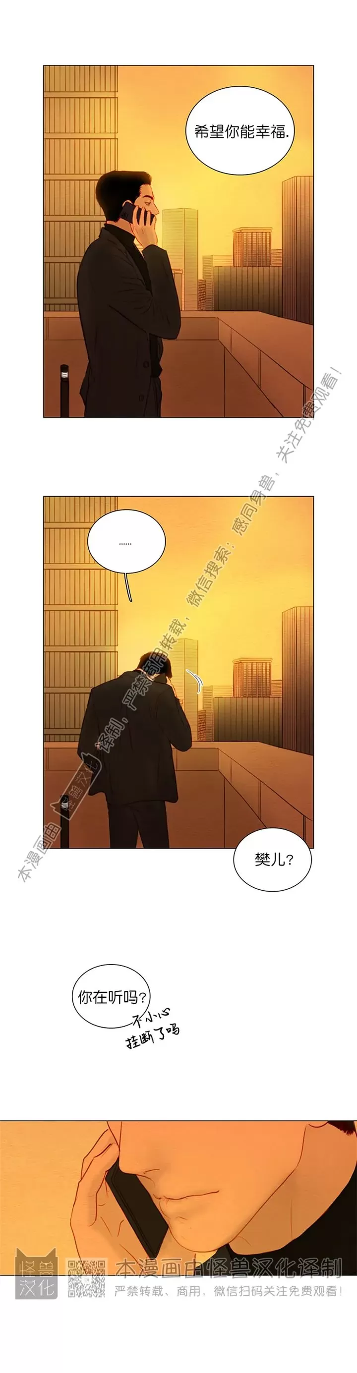 《鬼胎》漫画最新章节第四季27免费下拉式在线观看章节第【15】张图片