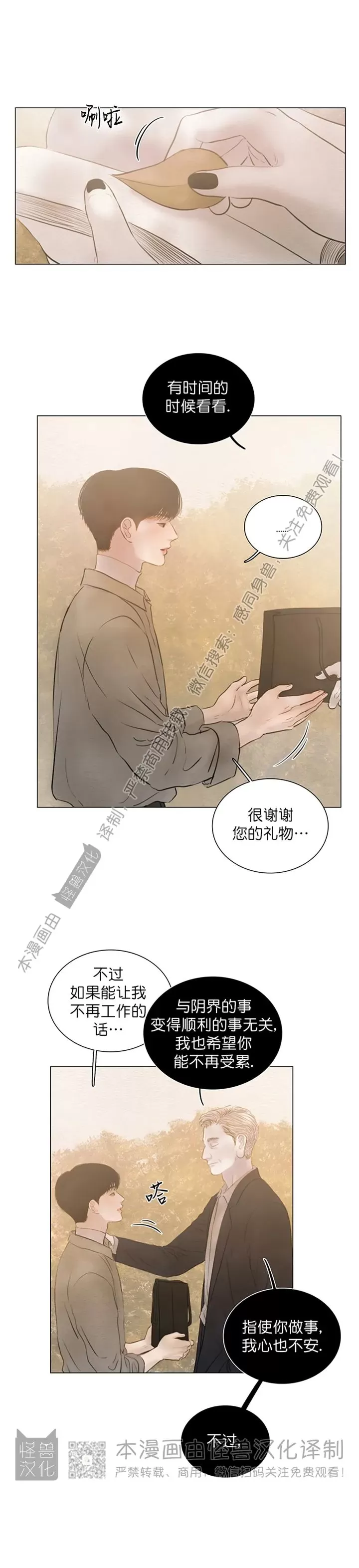 《鬼胎》漫画最新章节第四季27免费下拉式在线观看章节第【3】张图片