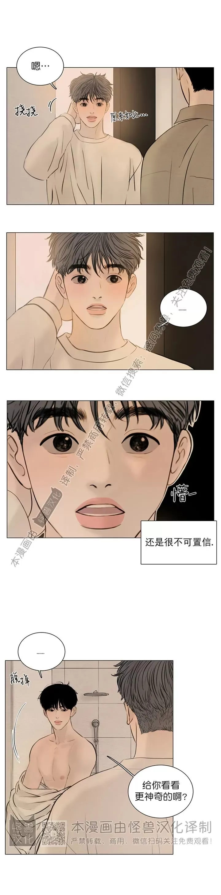 《鬼胎》漫画最新章节第四季27免费下拉式在线观看章节第【8】张图片