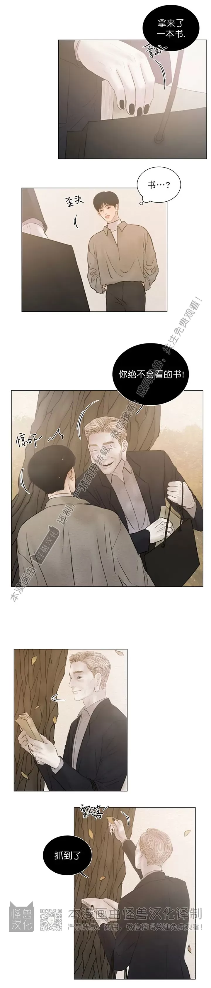 《鬼胎》漫画最新章节第四季27免费下拉式在线观看章节第【2】张图片