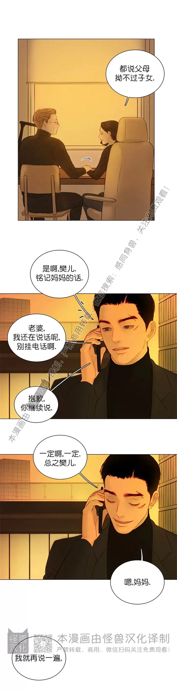 《鬼胎》漫画最新章节第四季27免费下拉式在线观看章节第【14】张图片