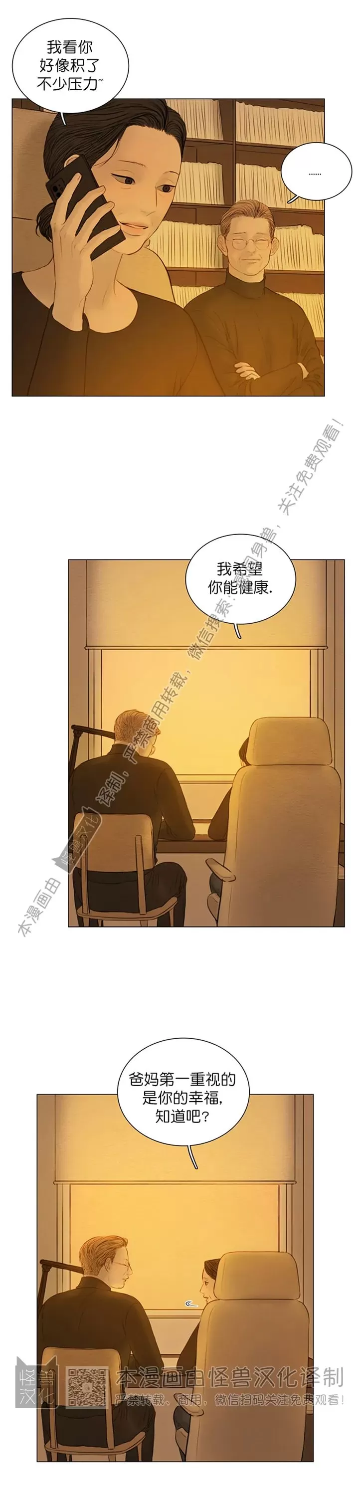 《鬼胎》漫画最新章节第四季27免费下拉式在线观看章节第【13】张图片