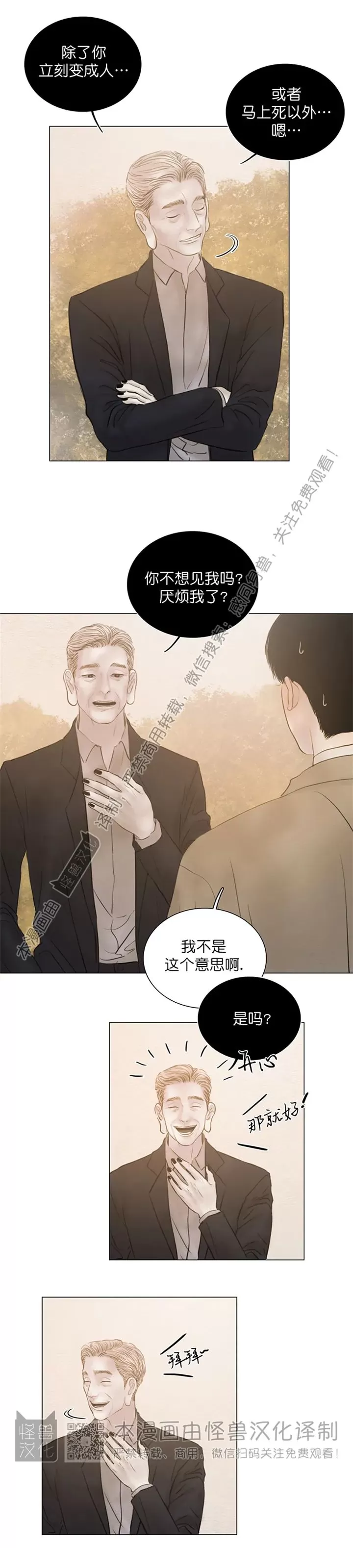 《鬼胎》漫画最新章节第四季27免费下拉式在线观看章节第【4】张图片