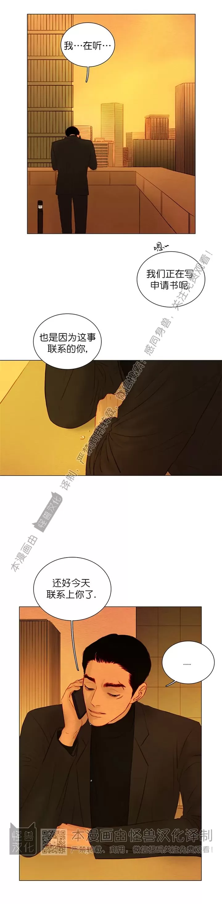 《鬼胎》漫画最新章节第四季27免费下拉式在线观看章节第【16】张图片