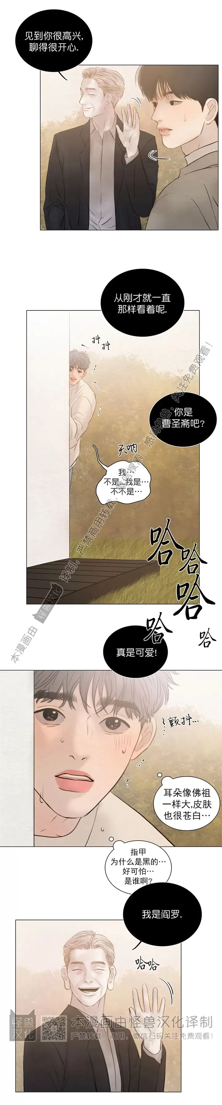 《鬼胎》漫画最新章节第四季27免费下拉式在线观看章节第【5】张图片