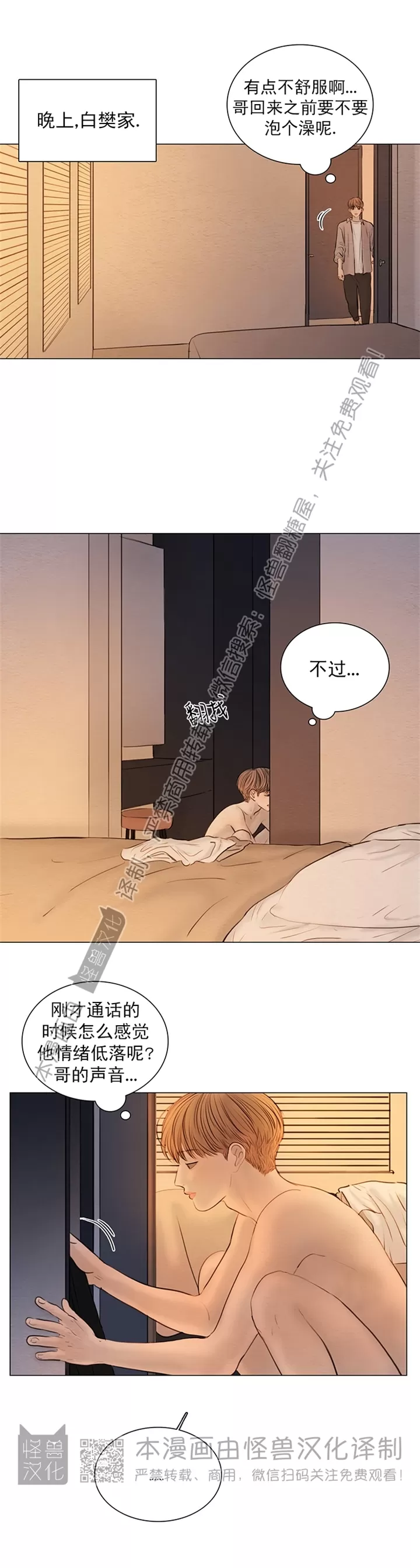 《鬼胎》漫画最新章节第四季28免费下拉式在线观看章节第【1】张图片