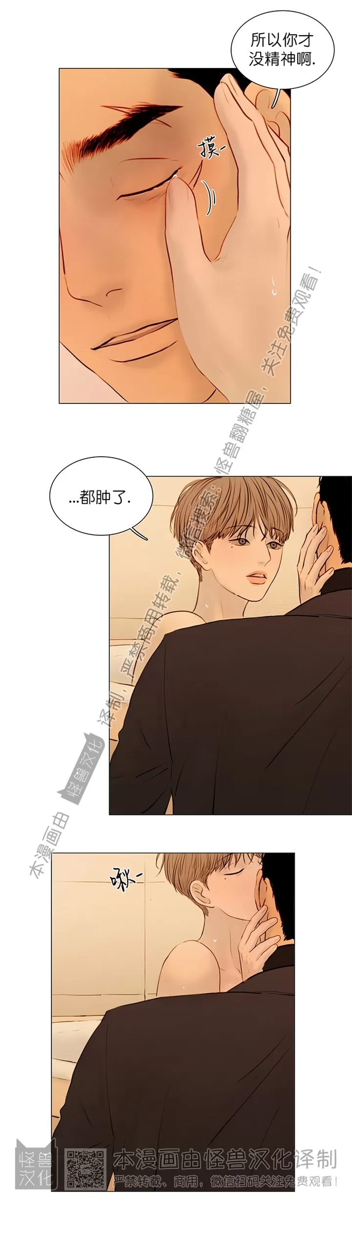 《鬼胎》漫画最新章节第四季28免费下拉式在线观看章节第【9】张图片