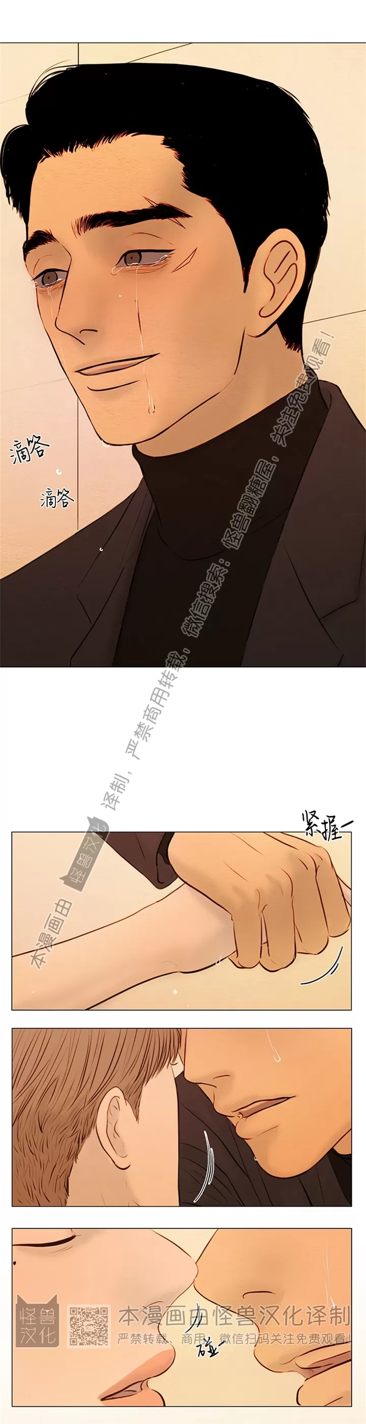 《鬼胎》漫画最新章节第四季28免费下拉式在线观看章节第【12】张图片