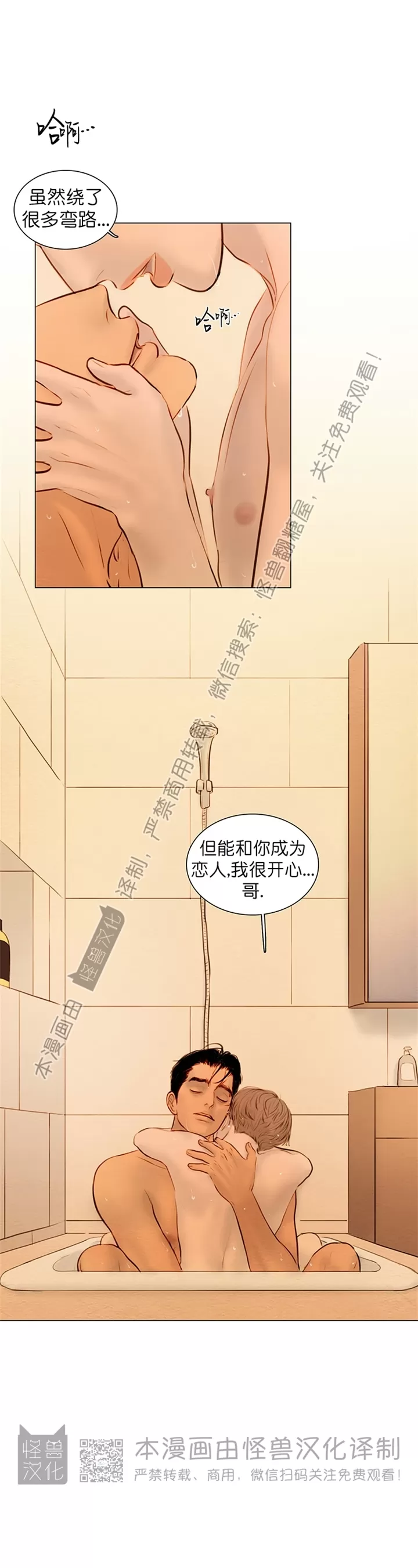 《鬼胎》漫画最新章节第四季28免费下拉式在线观看章节第【17】张图片