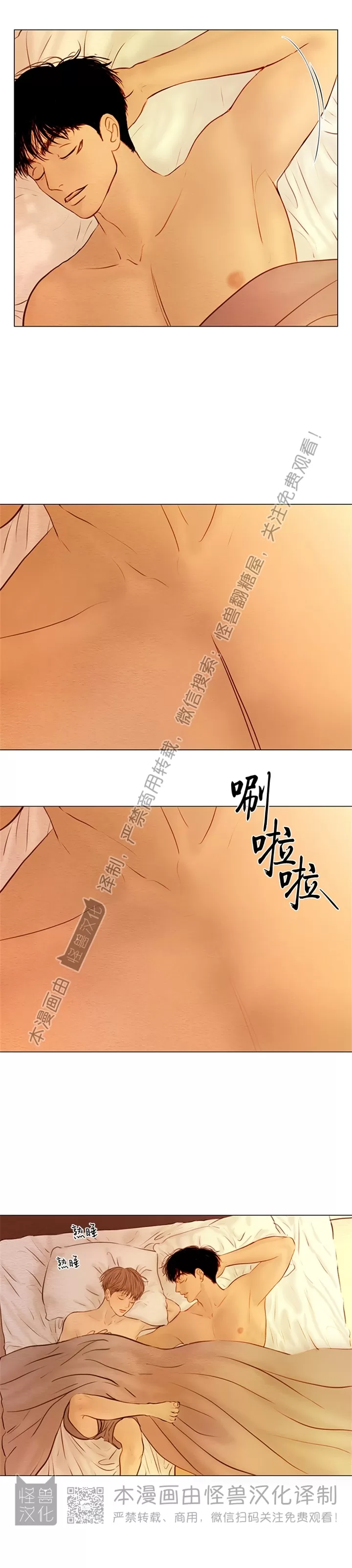 《鬼胎》漫画最新章节第四季28免费下拉式在线观看章节第【21】张图片