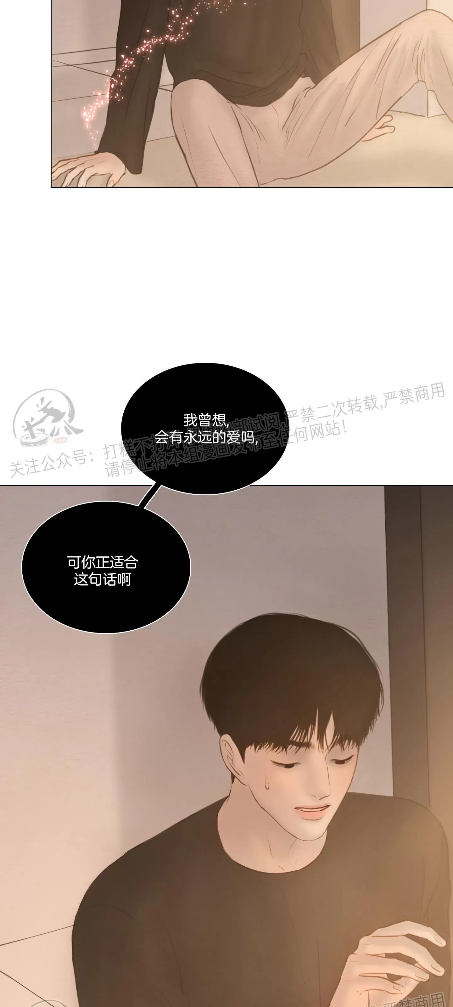 《鬼胎》漫画最新章节第四季30免费下拉式在线观看章节第【21】张图片