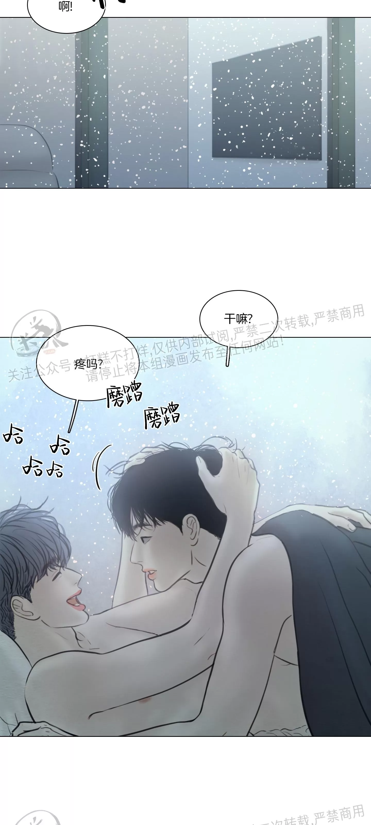 《鬼胎》漫画最新章节第四季30免费下拉式在线观看章节第【43】张图片