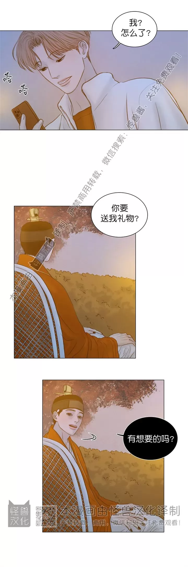 《鬼胎》漫画最新章节第四季29免费下拉式在线观看章节第【5】张图片