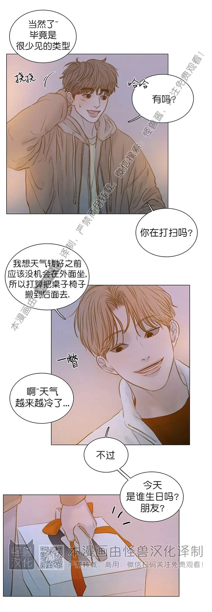 《鬼胎》漫画最新章节第四季29免费下拉式在线观看章节第【2】张图片