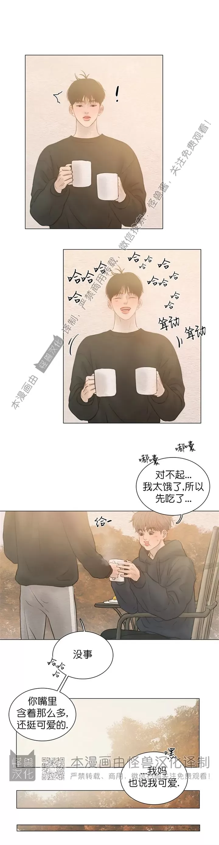 《鬼胎》漫画最新章节第四季29免费下拉式在线观看章节第【23】张图片