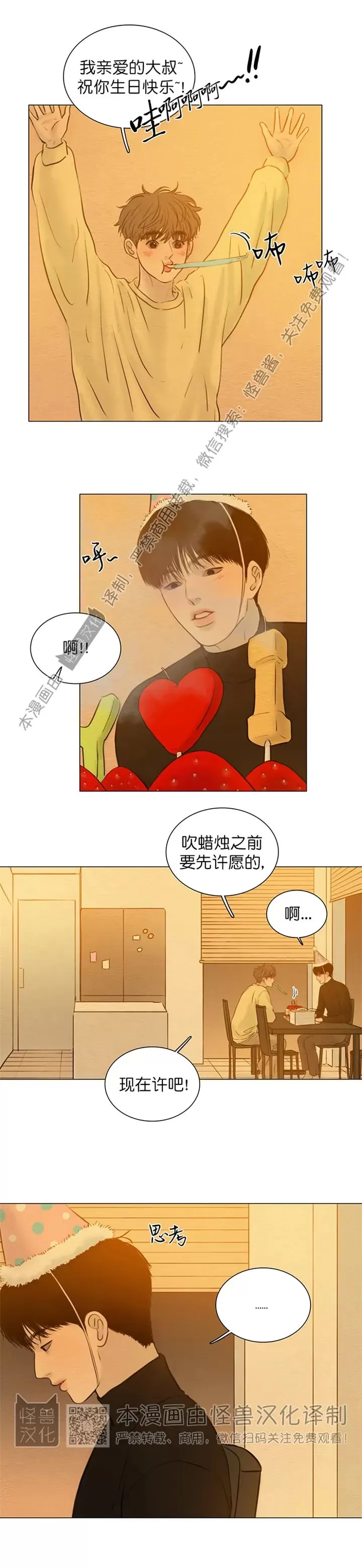 《鬼胎》漫画最新章节第四季29免费下拉式在线观看章节第【9】张图片