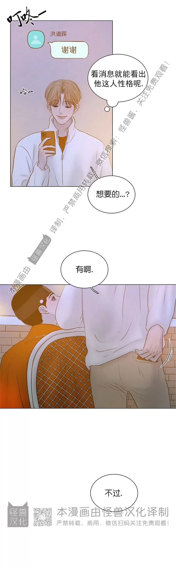 《鬼胎》漫画最新章节第四季29免费下拉式在线观看章节第【6】张图片