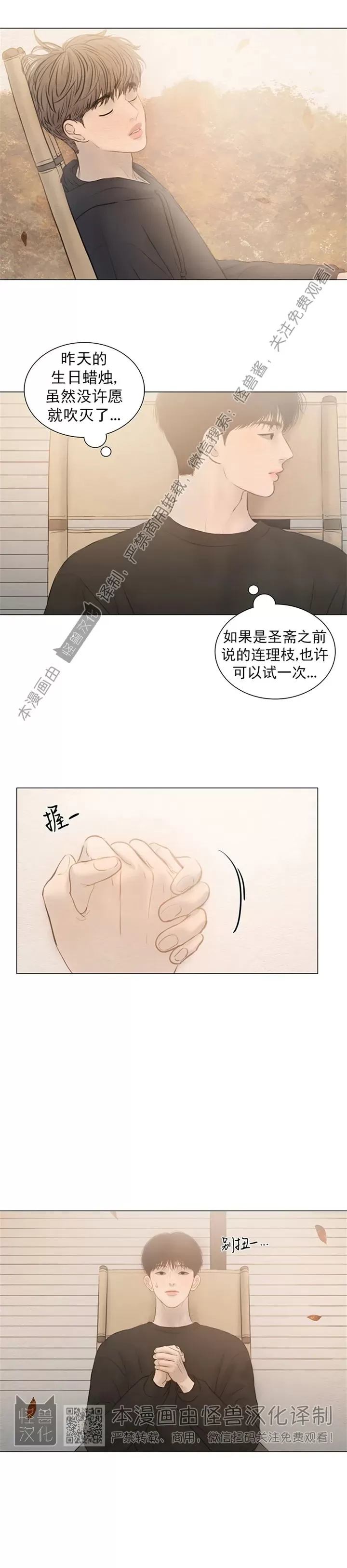 《鬼胎》漫画最新章节第四季29免费下拉式在线观看章节第【26】张图片