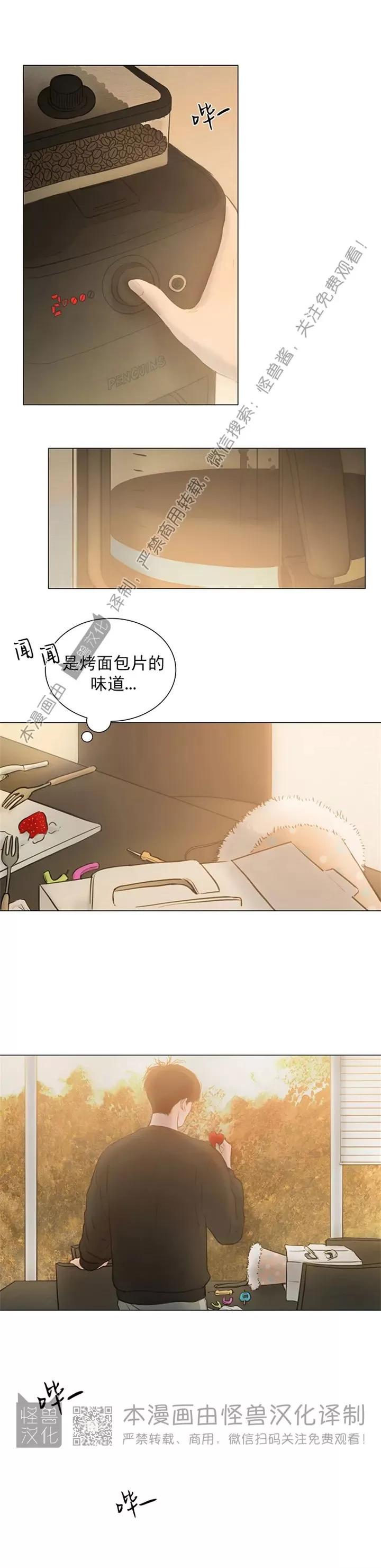 《鬼胎》漫画最新章节第四季29免费下拉式在线观看章节第【21】张图片