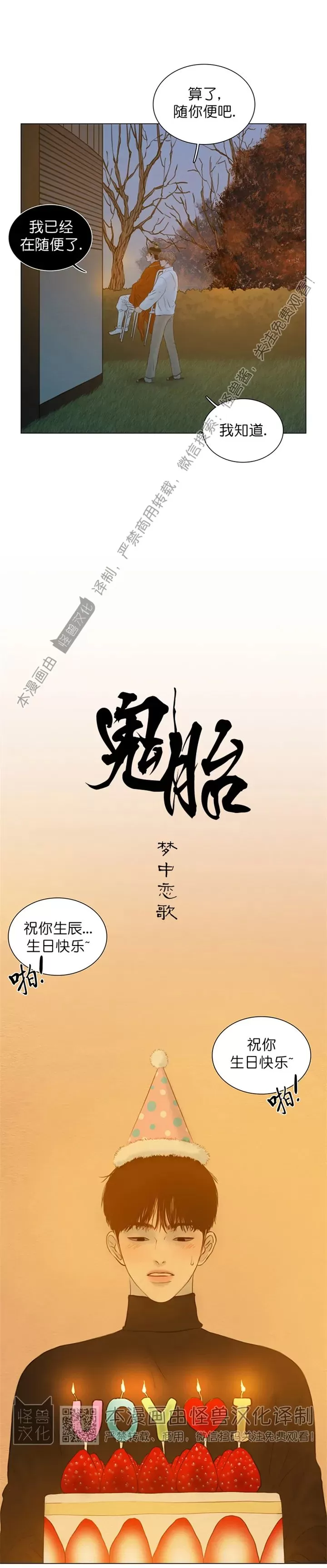 《鬼胎》漫画最新章节第四季29免费下拉式在线观看章节第【8】张图片