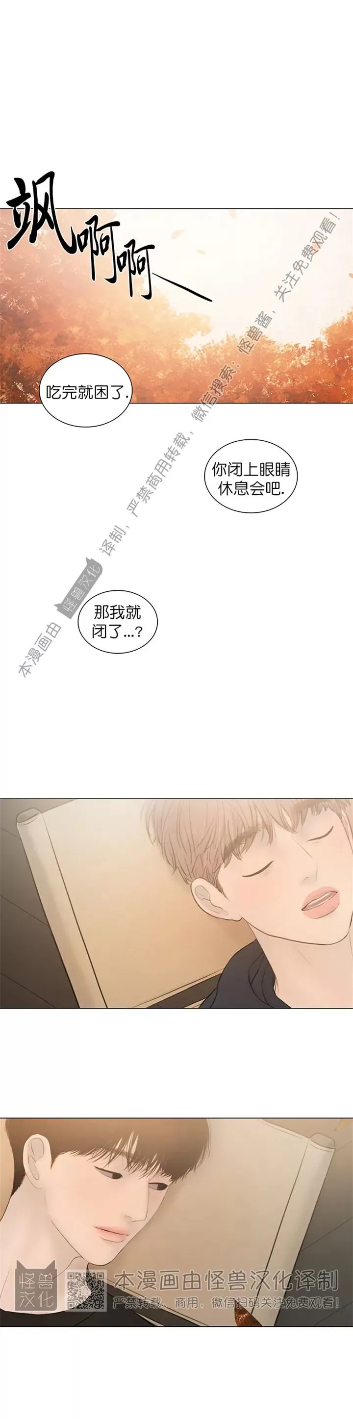 《鬼胎》漫画最新章节第四季29免费下拉式在线观看章节第【24】张图片