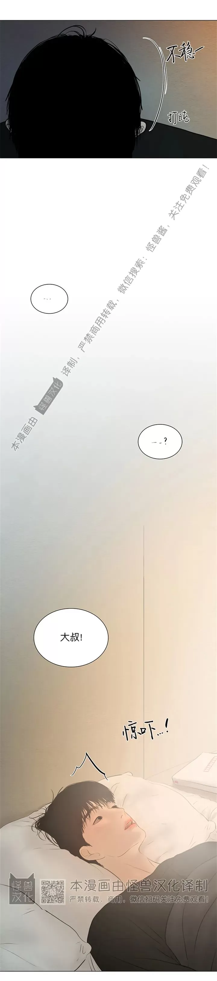 《鬼胎》漫画最新章节第四季29免费下拉式在线观看章节第【19】张图片