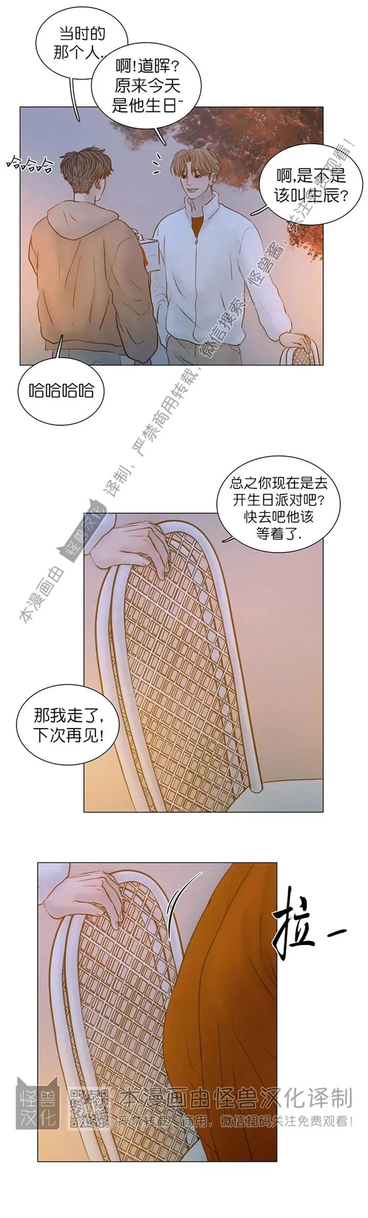 《鬼胎》漫画最新章节第四季29免费下拉式在线观看章节第【3】张图片