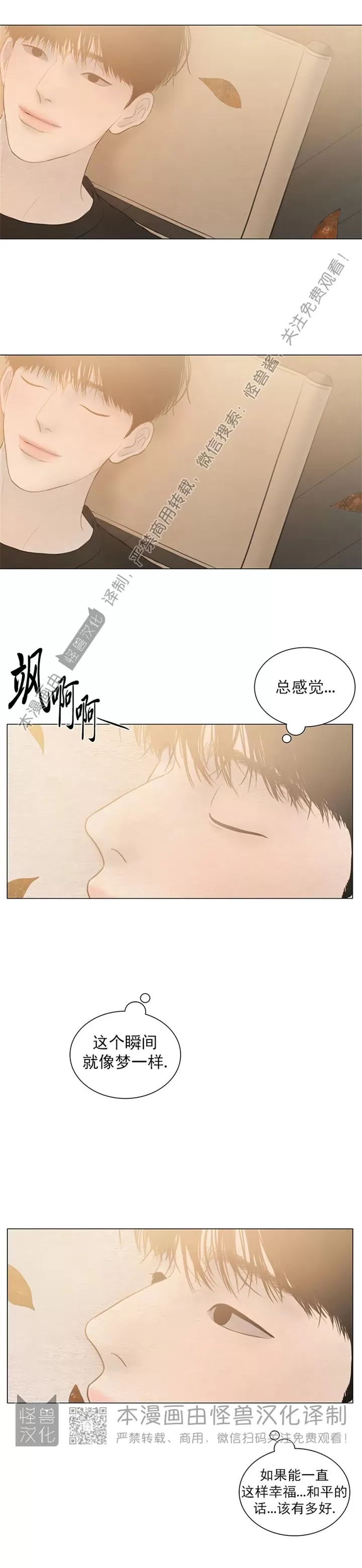 《鬼胎》漫画最新章节第四季29免费下拉式在线观看章节第【25】张图片