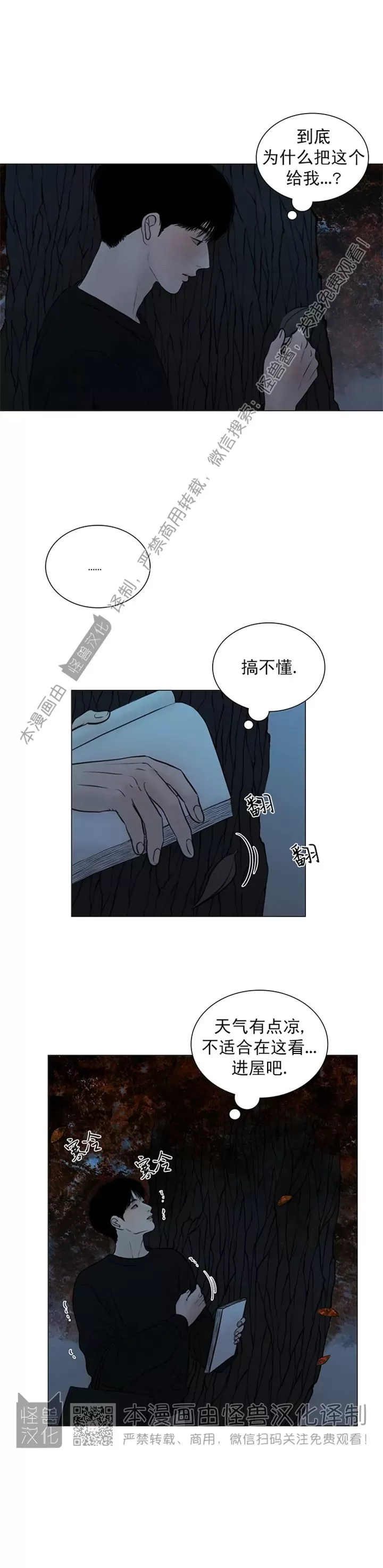 《鬼胎》漫画最新章节第四季29免费下拉式在线观看章节第【17】张图片