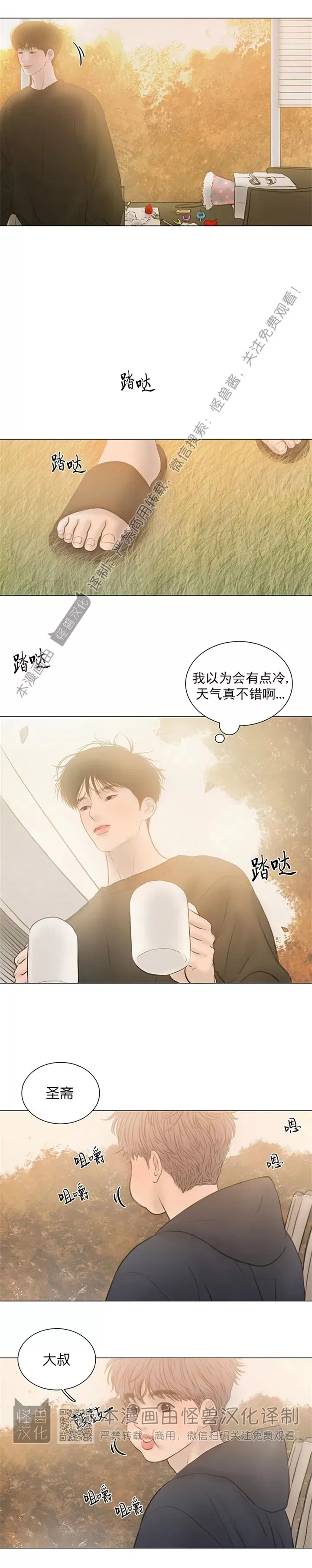 《鬼胎》漫画最新章节第四季29免费下拉式在线观看章节第【22】张图片