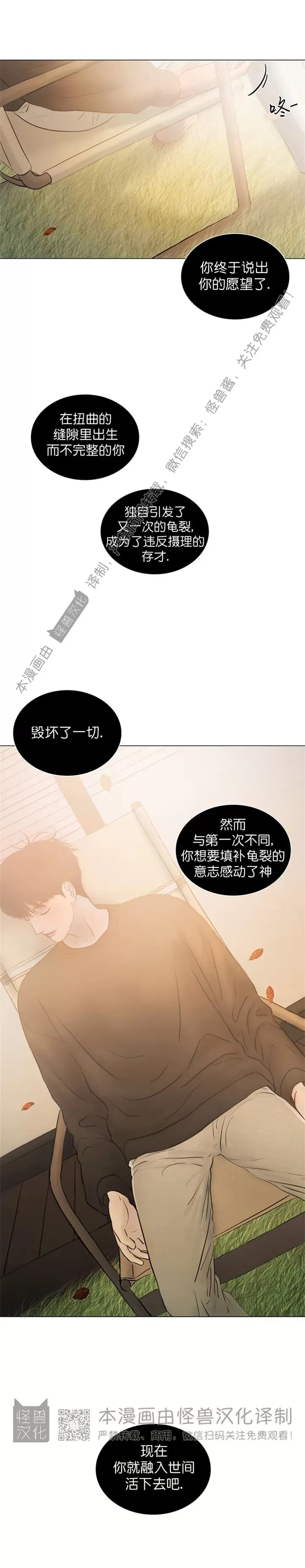 《鬼胎》漫画最新章节第四季29免费下拉式在线观看章节第【28】张图片