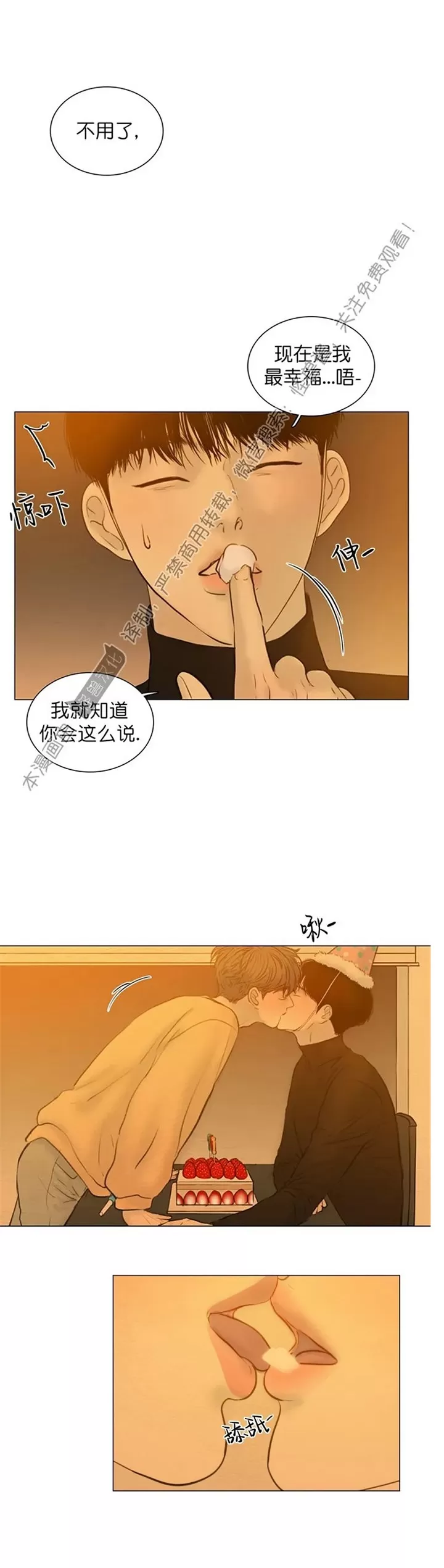 《鬼胎》漫画最新章节第四季29免费下拉式在线观看章节第【10】张图片