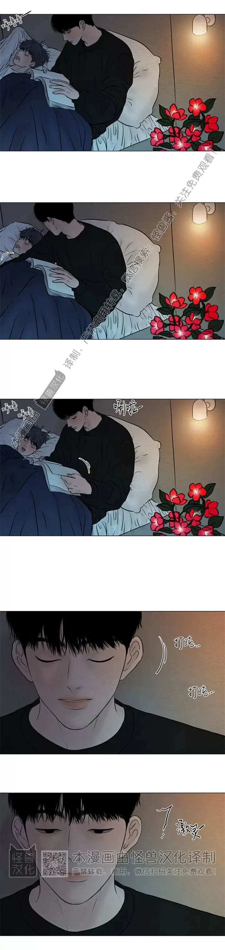 《鬼胎》漫画最新章节第四季29免费下拉式在线观看章节第【18】张图片