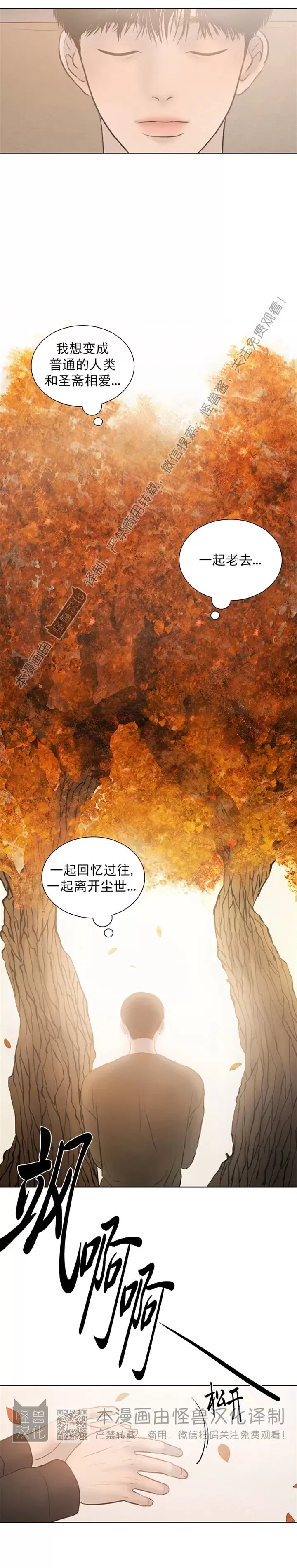 《鬼胎》漫画最新章节第四季29免费下拉式在线观看章节第【27】张图片