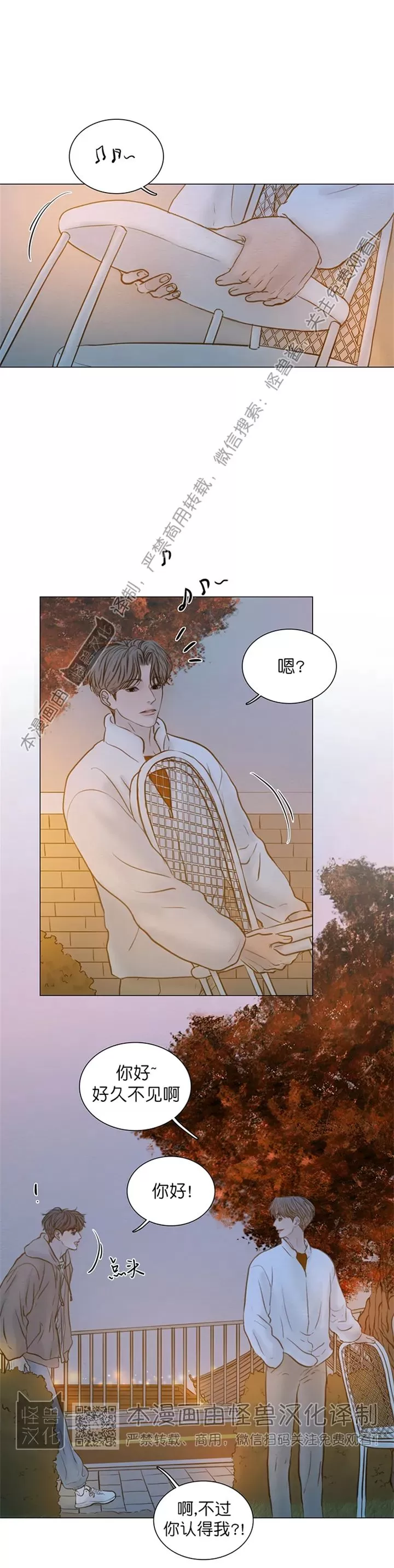 《鬼胎》漫画最新章节第四季29免费下拉式在线观看章节第【1】张图片