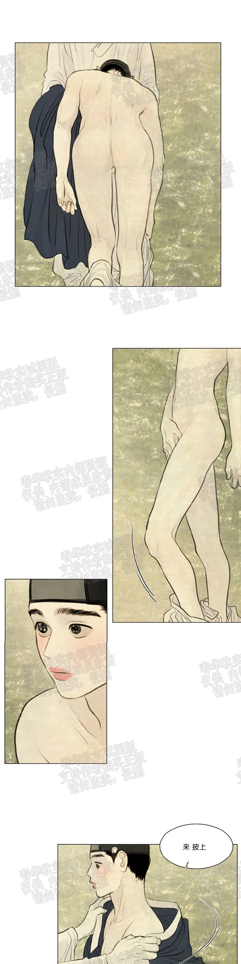《鬼胎》漫画最新章节 第二季08免费下拉式在线观看章节第【20】张图片