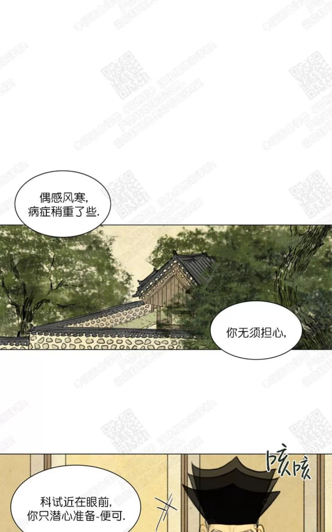 《鬼胎》漫画最新章节 第二季07免费下拉式在线观看章节第【1】张图片