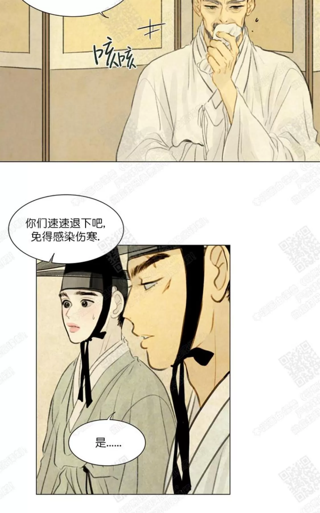 《鬼胎》漫画最新章节 第二季07免费下拉式在线观看章节第【2】张图片