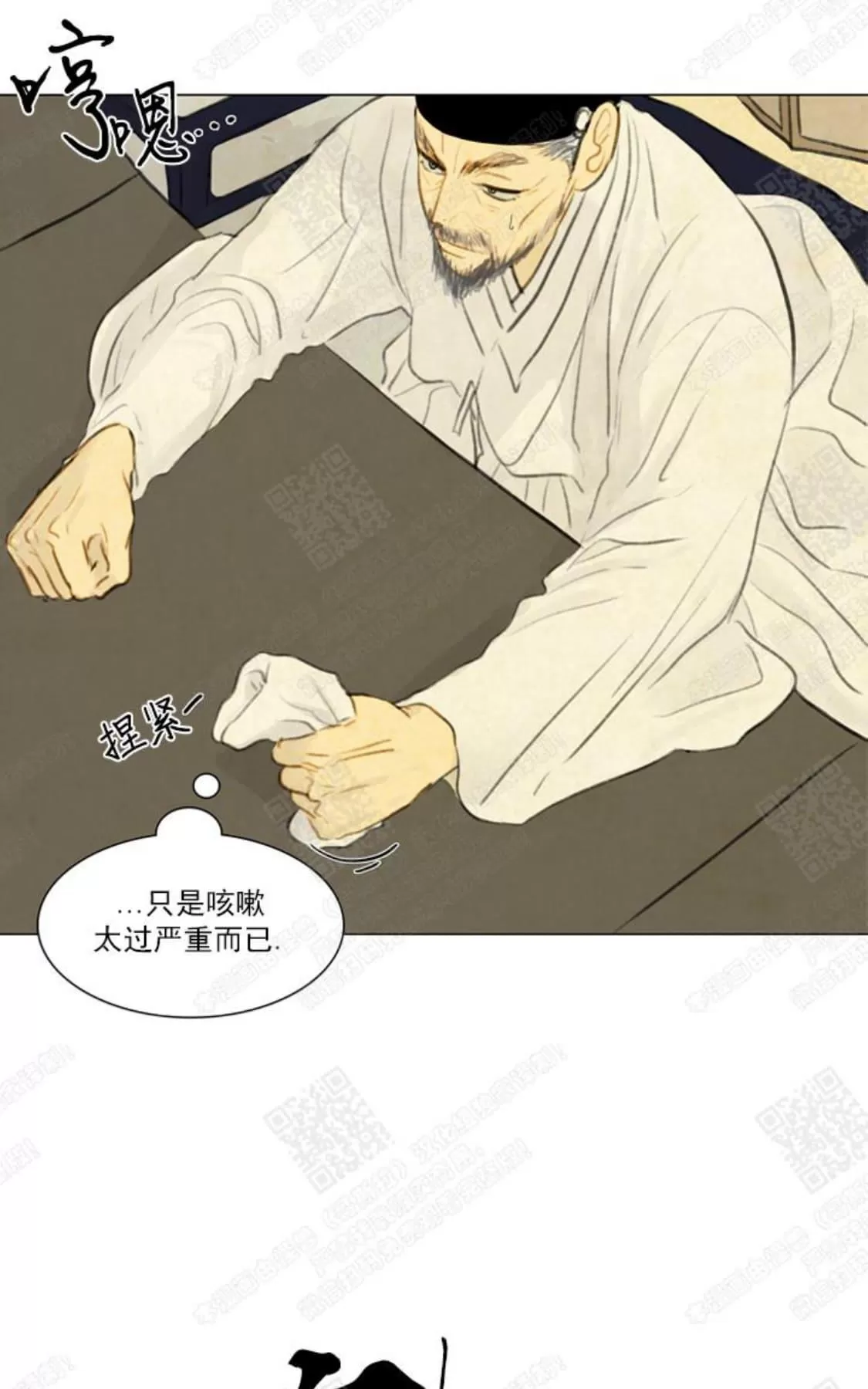 《鬼胎》漫画最新章节 第二季07免费下拉式在线观看章节第【10】张图片