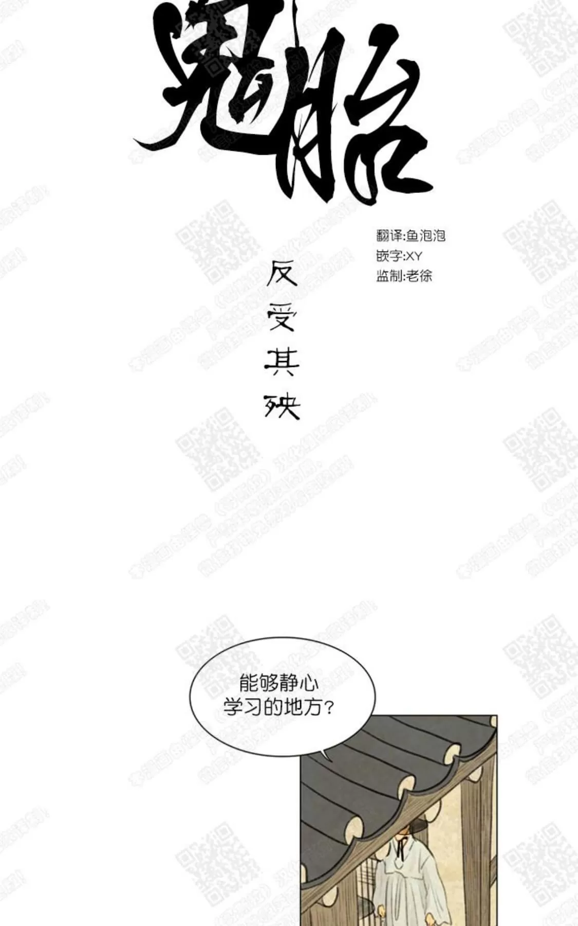 《鬼胎》漫画最新章节 第二季07免费下拉式在线观看章节第【11】张图片