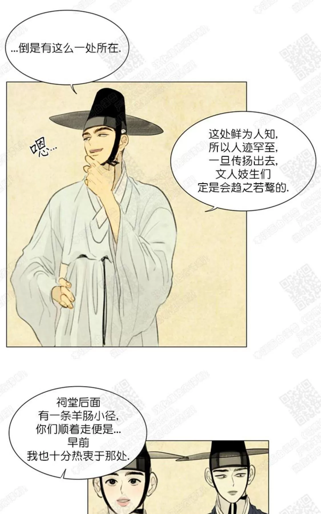 《鬼胎》漫画最新章节 第二季07免费下拉式在线观看章节第【13】张图片