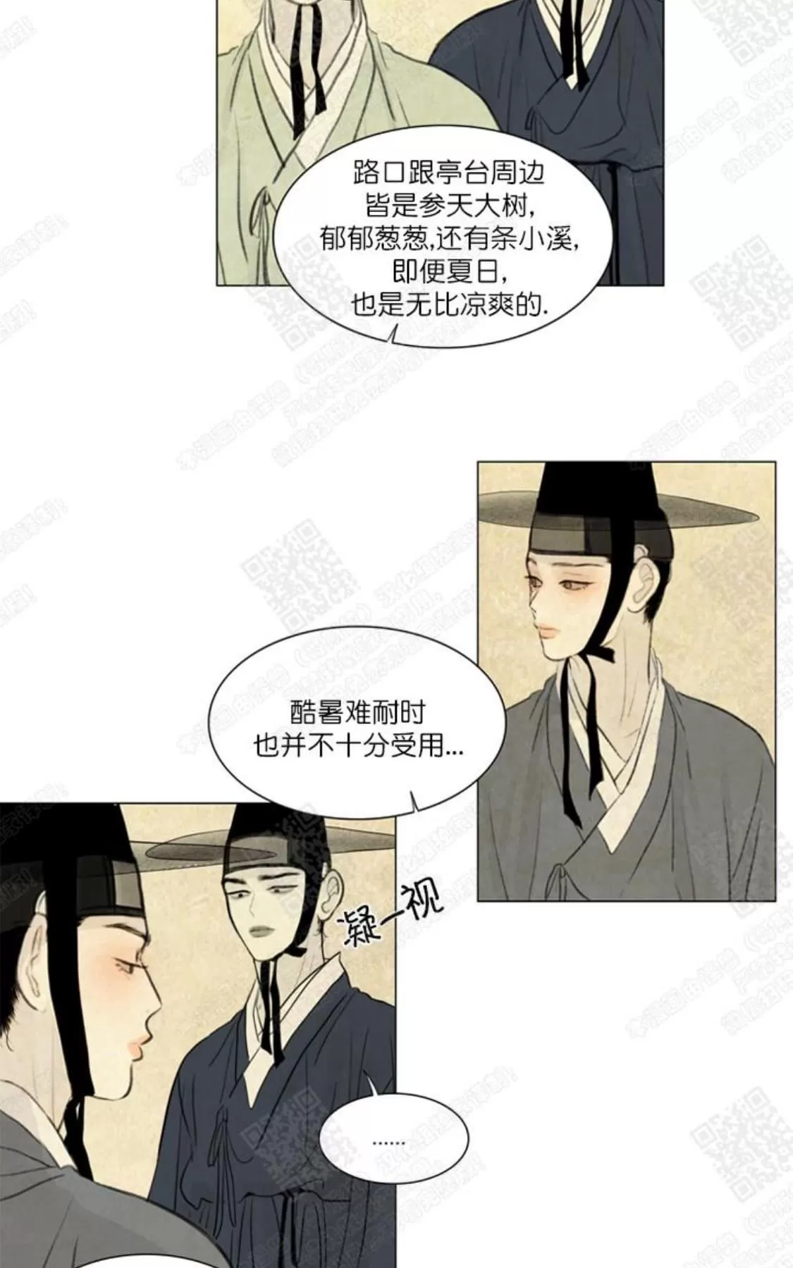 《鬼胎》漫画最新章节 第二季07免费下拉式在线观看章节第【14】张图片