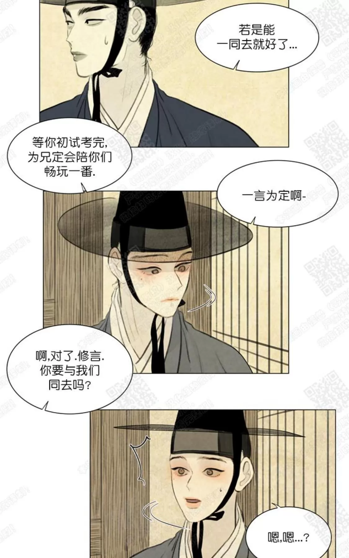 《鬼胎》漫画最新章节 第二季07免费下拉式在线观看章节第【17】张图片