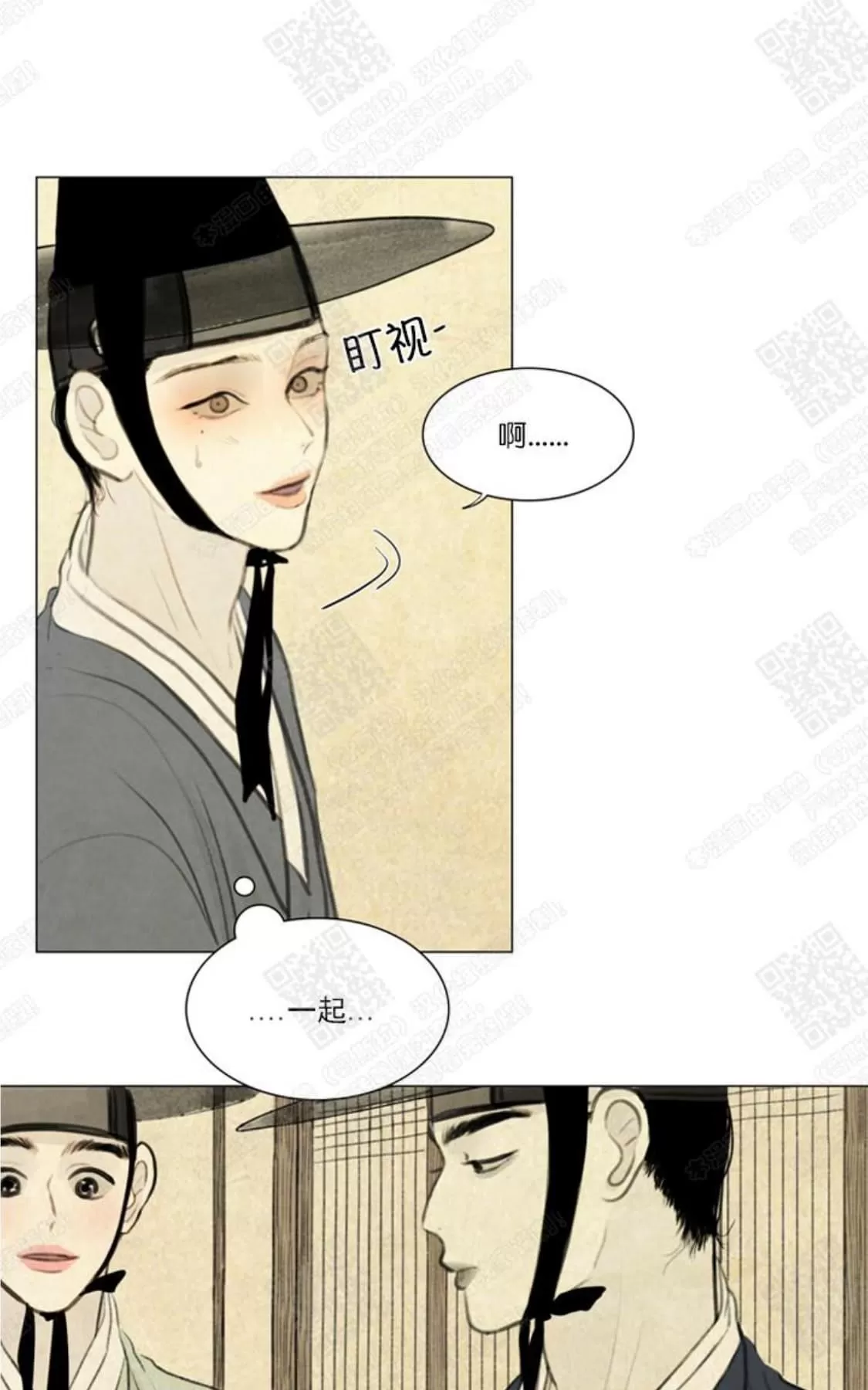 《鬼胎》漫画最新章节 第二季07免费下拉式在线观看章节第【20】张图片