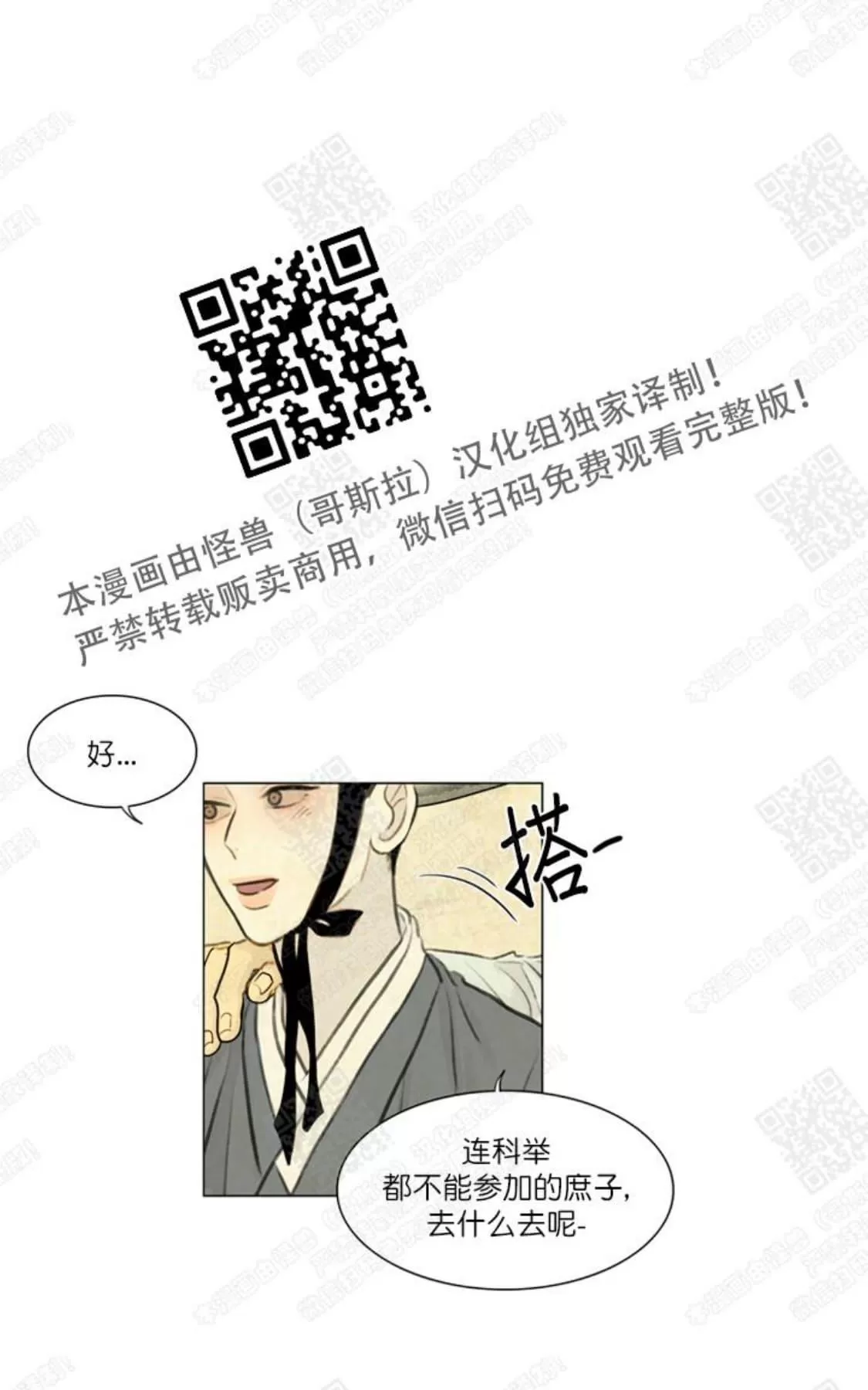 《鬼胎》漫画最新章节 第二季07免费下拉式在线观看章节第【22】张图片