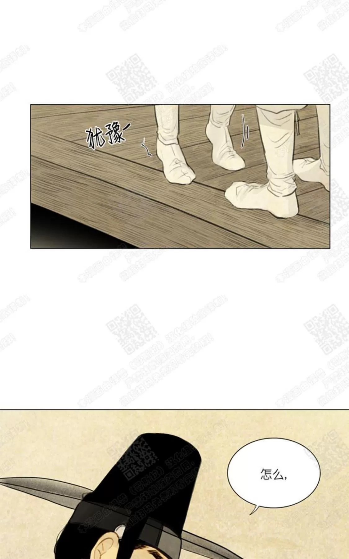 《鬼胎》漫画最新章节 第二季07免费下拉式在线观看章节第【28】张图片